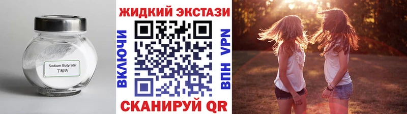 закладки Куса Бутират бутандиол