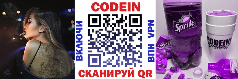 ссылка на мегу вход Куса Кодеиновый сироп Lean Purple Drank