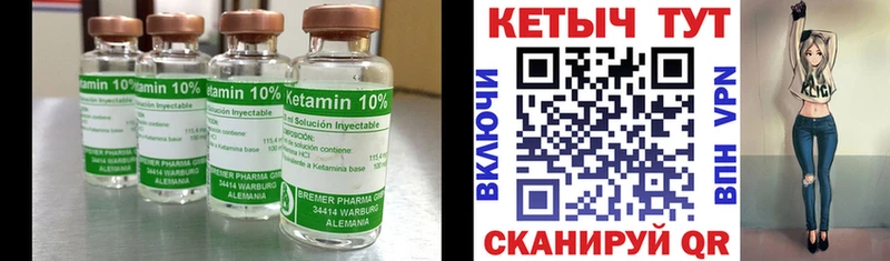 Кетамин ketamine  как найти закладки  Куса 